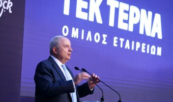 ΓΕΚ ΤΕΡΝΑ: Προτεινόμενη έκδοση επταετών ομολογιών ύψους 500 εκατομμυρίων ευρώ 