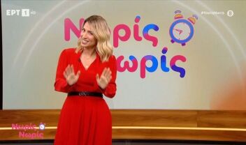 Χωρίς τον Κρατερό Κατσούλη η εκπομπή Νωρίς Νωρίς  