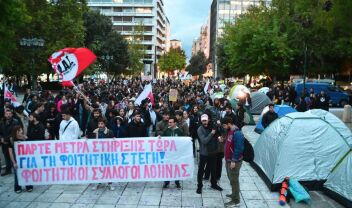 Μετά την Γαλλία και η Ελλάδα - Αυτή την ημέρα βγαίνουν οι μαθητές και φοιτητές στους δρόμους