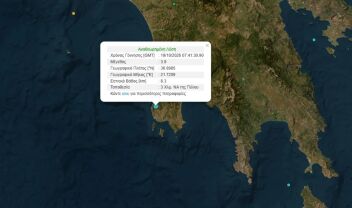 Σεισμός 3,9 Ρίχτερ στην Πύλο