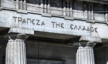 Τράπεζα της Ελλάδος: Στα 2,5 δισεκατομμύρια ευρώ το πρωτογενές πλεόνασμα