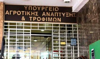 ΥΠΑΑΤ αγρότες ΟΣΔΕΕ
