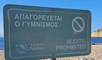 Γαύδος: Στο εδώλιο λουόμενος που έκανε μπάνιο χωρίς μαγιό στο Σαρακήνικο