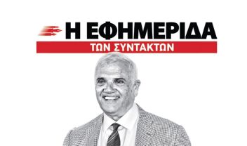 Εποχή Δημήτρη Μελισσανίδη 