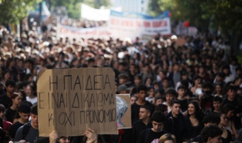 Διαμαρτυρία φοιτητών 