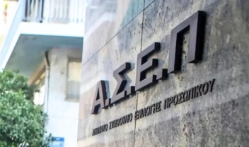 Προσλήψεις σε νοσοκομεία μέσω ΑΣΕΠ