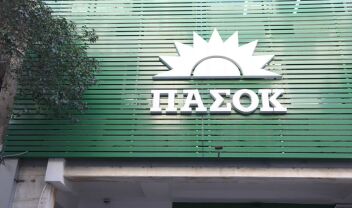 ΠΑΣΟΚ: Κατέθεσε τροπολογία για τα social media 