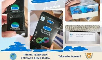 Κατασχέθηκε παράνομο φορτίο 28.000 τεμαχίων προφυλακτικών που έφτασε από την Κύπρο στην Ελλάδα
