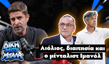 "Δική μου η μπάλα" στο parapolitika.gr με τον Παντελή Διαμαντόπουλο