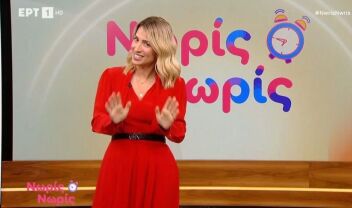 Ο χορός της Μαρίας Ηλιάκη 