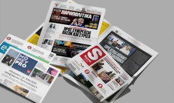 Διαβάστε στα Παραπολιτικά: Προς συνεργασία ΠΑΣΟΚ και ΣΥΡΙΖΑ