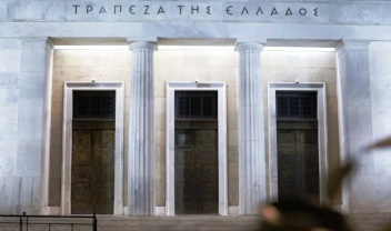 Τράπεζα της Ελλάδος για ελληνική οικονομία 