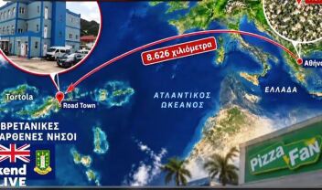 Η of shore της Pizza fan