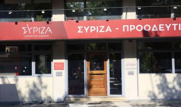 Τα γραφεία του ΣΥΡΙΖΑ στην οδό Κουμουνδούρου