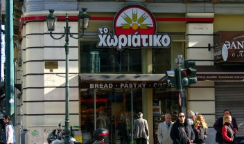 xoriatiko