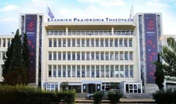 Οι τρεις νέοι γενικοί διευθυντές της ΕΡΤ 