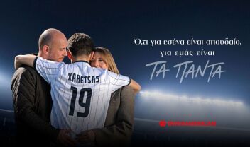Interamerican: Παρουσιάζει τη νέα της καμπάνια