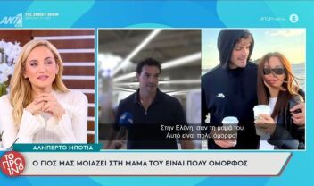 mpotia-gia-gio-kai-foureira