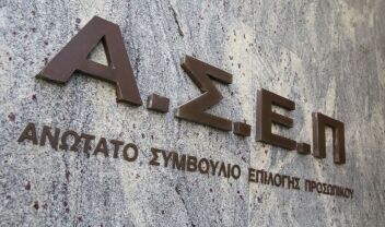 Νέα προκήρυξη ΑΣΕΠ 7Κ/2026: 3.262 θέσεις για αποφοίτους Υποχρεωτικής Εκπαίδευσης - Οι ειδικότητες, η κατανομή ανά φορέα και τα γενικά προσόντα διορισμού