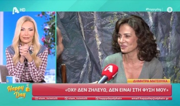 dimitra-matsouka-gia-gamo-kai-alkotest