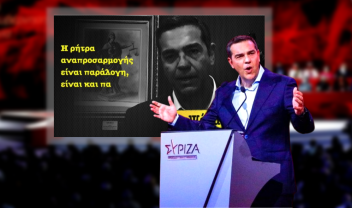 tsipras_nd