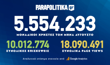 parapolitika_gr