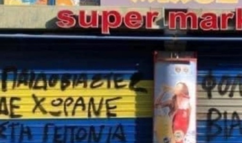 super-market-mixou