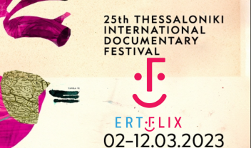 1-25-festival-dokimanter-thessalonikis-ertflix