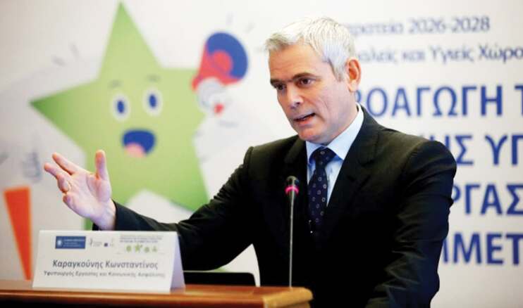 Καραγκούνης ψυχική υγεία