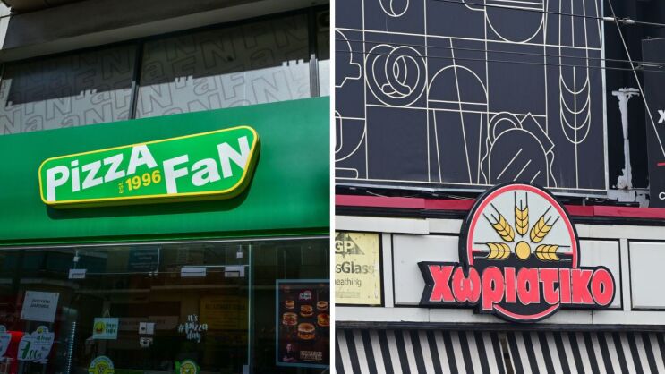 Pizza Fan & "Το Χωριάτικο": Σε δέσμευση περιουσιακών στοιχείων των κατηγορούμενων στις δύο υποθέσεις προχώρησε η Αρχή για το Ξέπλυμα Χρήματος