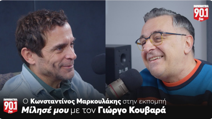 markoulakis_kouvaras