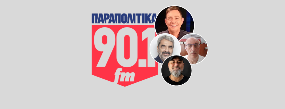 athlitikoi_radio
