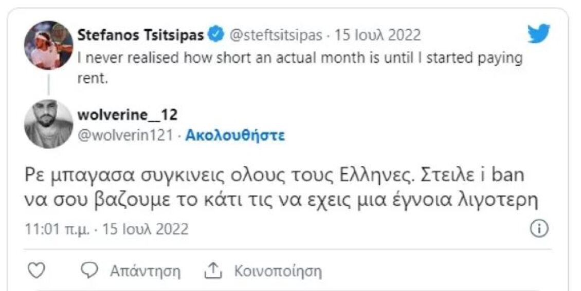 TSITSIPAS_2