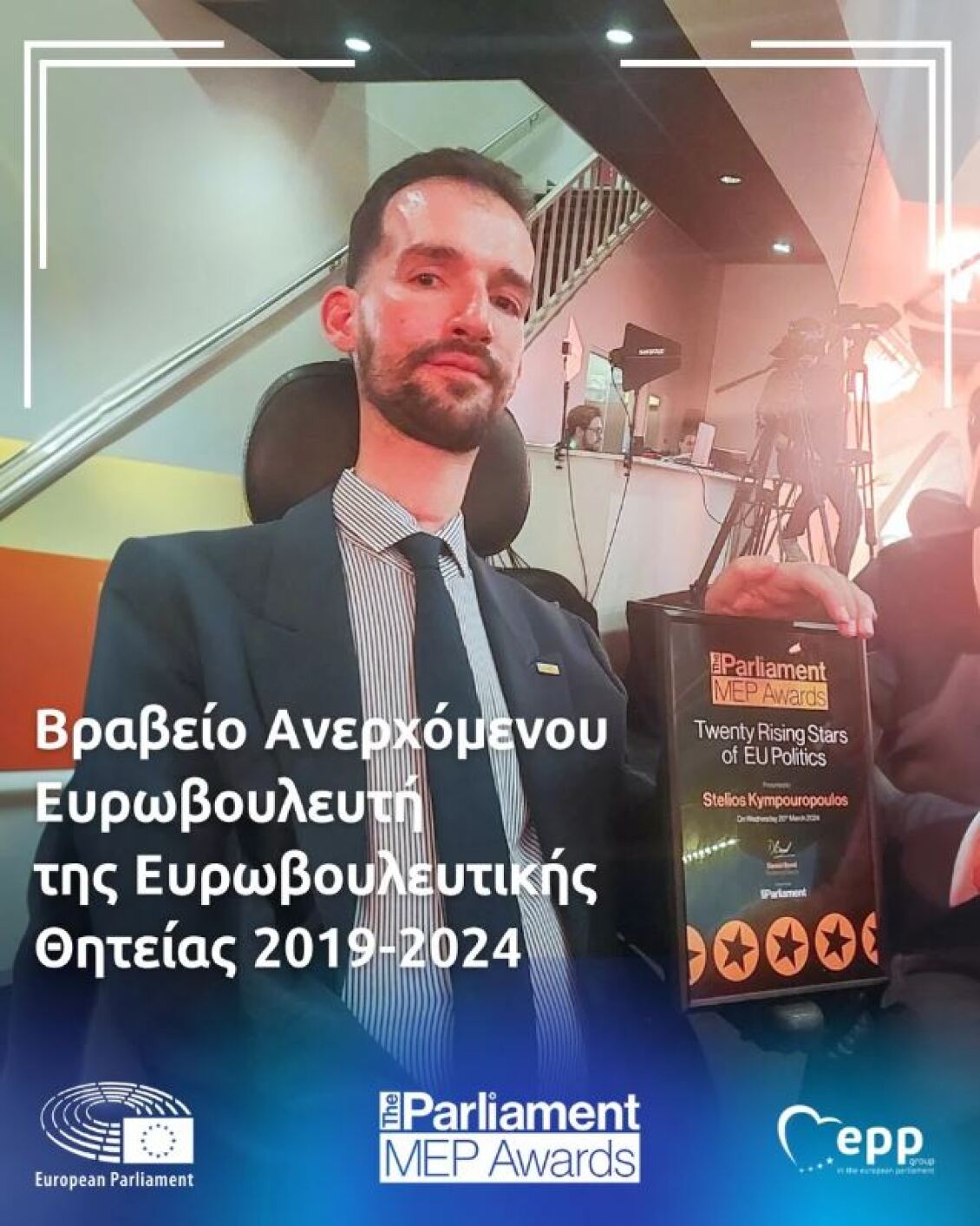 kympouropoulos_brabeusi