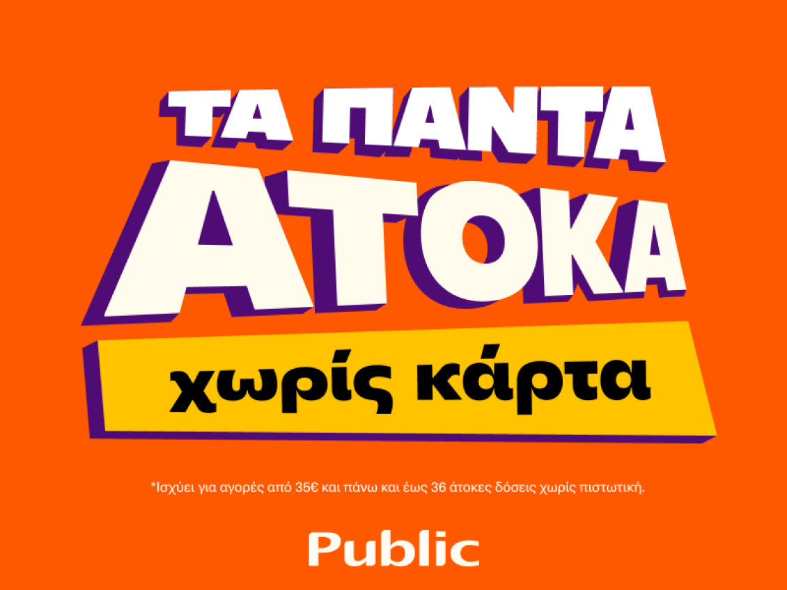 public_atoka