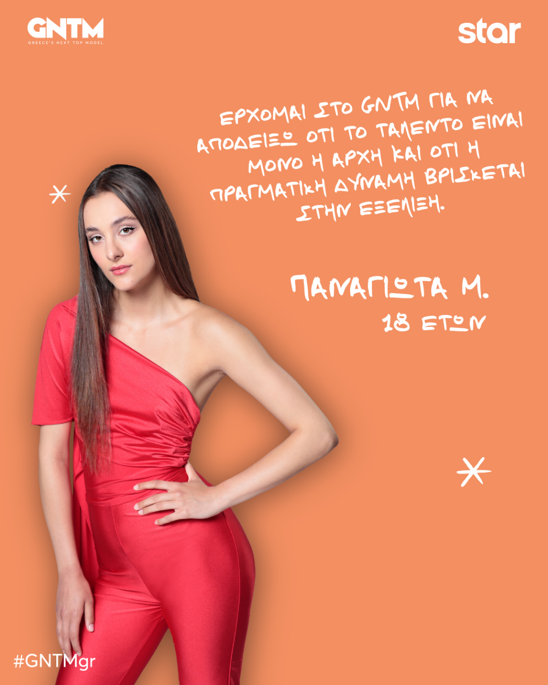 panagiota-mpoygeli