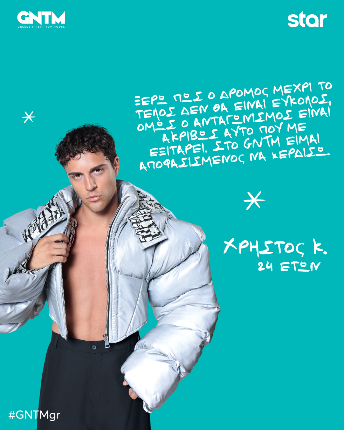 xristos-koutoulas