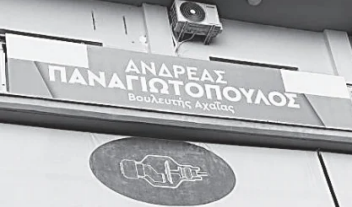 panagiotopoulos-tampela