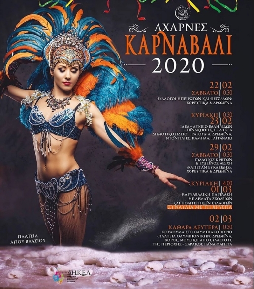 KARNAVALI_-_ACHARNES_2020