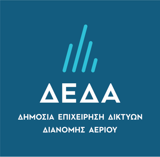 Νεο_logo_ΔΕΔΑ2