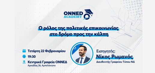 onned_academy