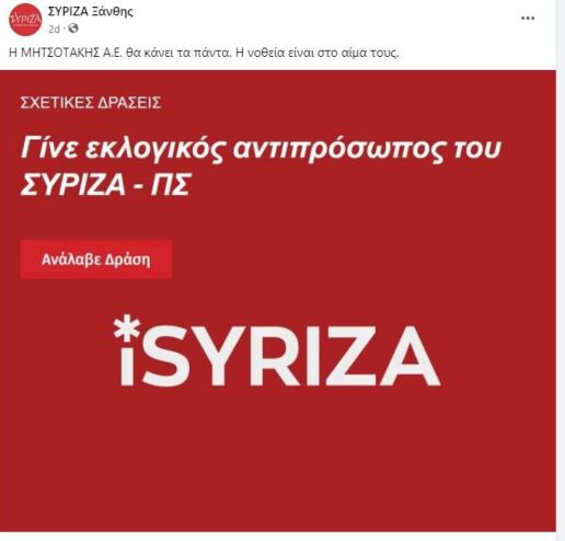 syriza_xanthis