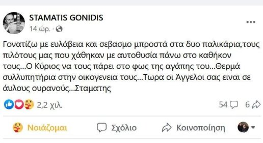 gonidis