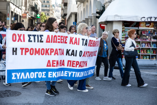 syllalitiria-stin-patra-2