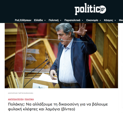 politic_gr