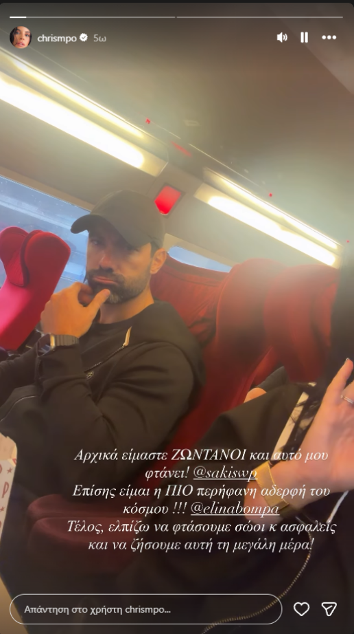 sakis